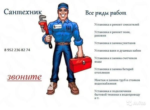 Фото Сантехнические работы