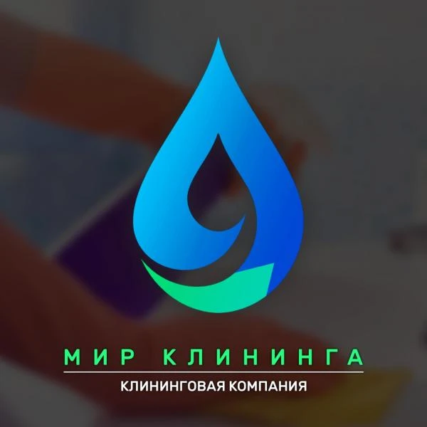 Фото  Уборка. Клининг квартиры, дома, офиса Челябинск