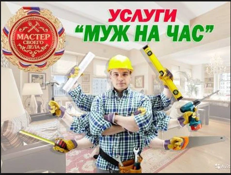 Фото Сантехник. Мастер на час