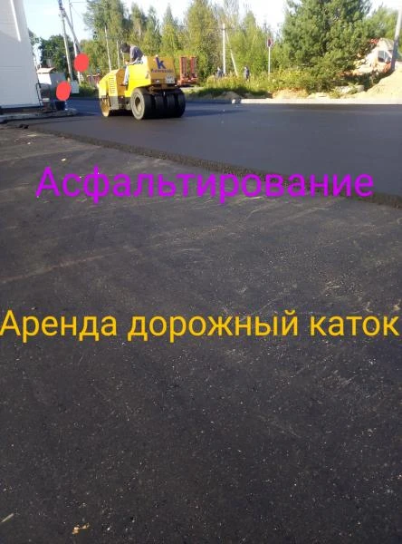 Фото Асфальтирование асфальтная крошка 