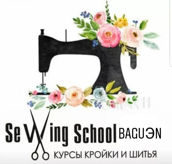 Фото швейные курсы 