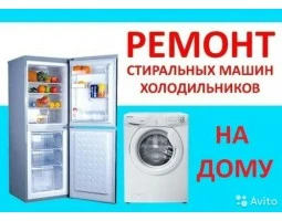 Фото Ремонт стиральных машин с гарантией
