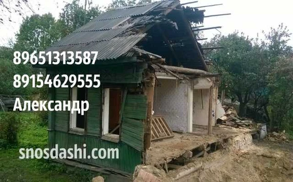 Фото Снос демонтаж домов. Вывоз мусора