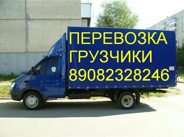 Фото Грузоперевозки Газель