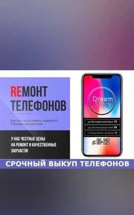 Фото Ремонт вашего iPhone телефона Xiaomi Honor samsung