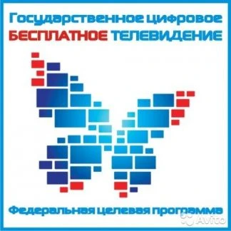 Фото Цифровое Эфирное телевидение в г.Юрьев-Польском