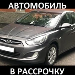 Аренда с Выкупом. Авто в рассрочку Hyundai Solaris 2012