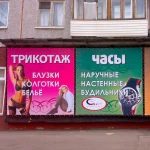 Фото №2 круглосуточная печать баннера