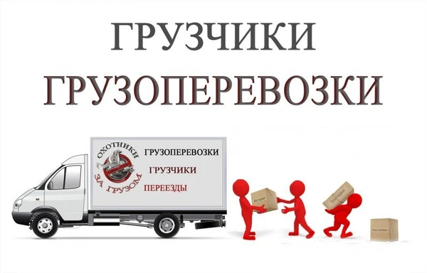 Фото Погрузка и вывоз строительного мусора.