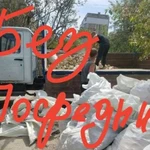 Вывоз Доставка без Посредников