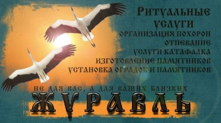 Фото Ритуальные услуги