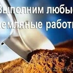 Земляные работы.сливные ямы.траншеи.проколы И др