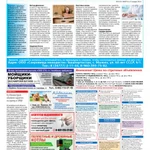 Фото №3 Работа Вахтовым методом Вакансии 