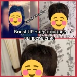 Фото №2 Кератиновое выпремление + Boost UР 