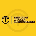 Дезинфекция,Дератизация, Дезинсекция