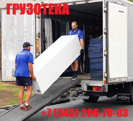 Фото Переезд "под ключ" / Услуги грузчиков / Грузоперевозки