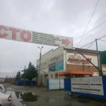 Станция технического обслуживания и ремонта автомо