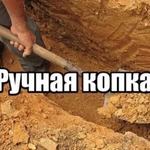 Фото №2 Земляные работы