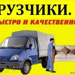 Грузоперевозки. Грузчики