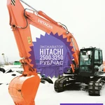 Аренда Экскаваторов JCB, Komatsu, Caterpillar, HITACHI