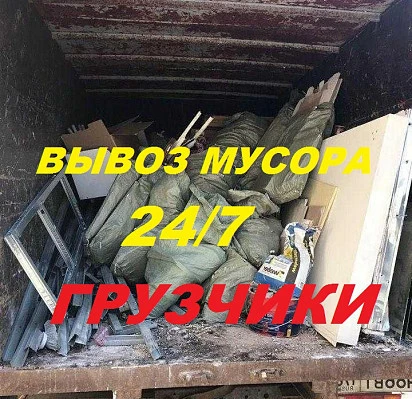 Фото Вывоз мусора