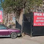 Приём лома цветных и чёрных металлов