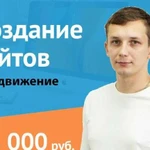 Создание сайтов под ключ. Продвижение в топ10