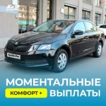 Аренда авто под такси,Комфорт +