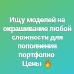 Окрашивание волос любой сложности