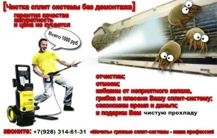 Фото Установка очистка кондиционеров заправка