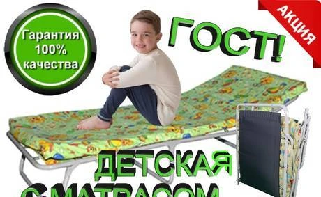 Фото Раскладушки детские с матрасом