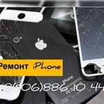 Ремонт iPhone, замена дисплеев, скупка Неисправных