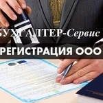  Регистрация ип/ооо, госпошлину платить не надо