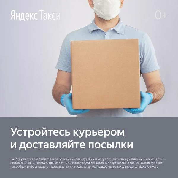 Фото Курьер на авто в Ярославле