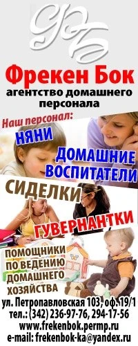 Фото Подбор домработницы