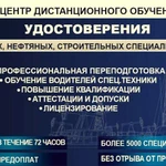 Удостоверения более 5000 профессий.