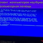 Установка Windows