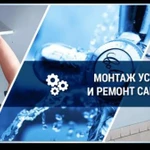 Фото №4 Сантехнические работы
