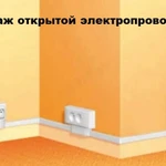 Фото №8 Частный электрик