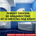 Ремонт санузла за 14 дней от 11 999 ₽/м2 под ключ 