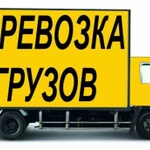 ЗЕЛЕНОГОРСК ГРУЗОПЕРЕВОЗКИ ПЕРЕЕЗДЫ ГОРОД МЕЖГОРОД