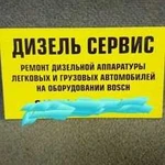 Ремонт дизельный аппаратуры