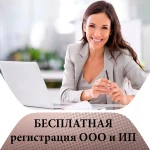 Фото №7 Бухгалтерское обслуживание ООО/ИП