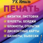 Полиграфия