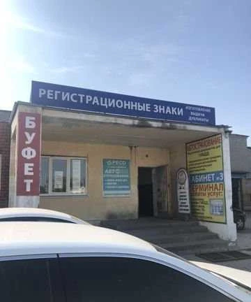 Фото Дубликаты номеров, регистрационные знаки