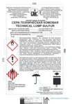 фото Сера техническая газовая комовая (сорт 92.00)