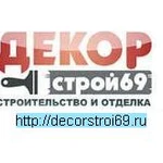 Строительство, ремонт и отделка помещений в Твери