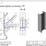 Чертежи, черчение, Siemens NX, Компас, Ав