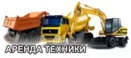 Фото Аренда Грейдера(Заказ спецтехники)