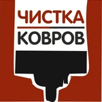 Фото №2 Чистка химией домашних напольных покрытий